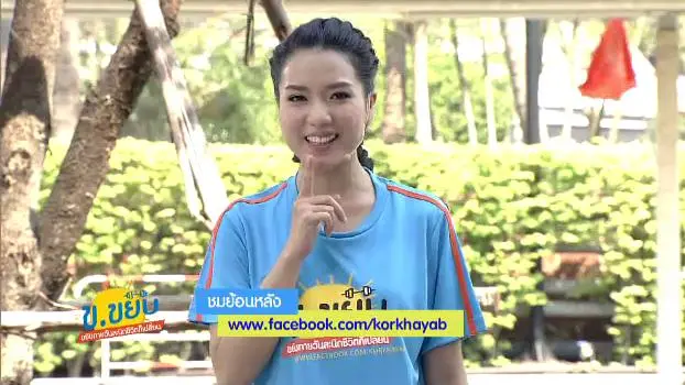ลดต้นขาและสะโพกด้วยท่าถอนสายบัว