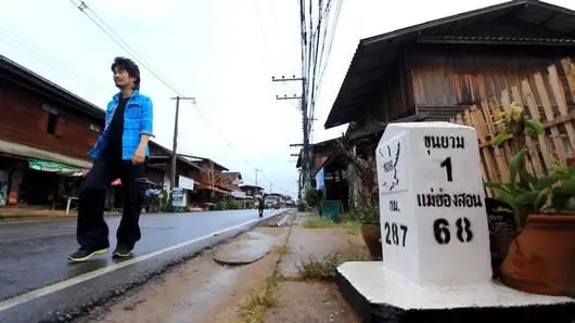 มิตรแท้ มิตรประเทศ 1