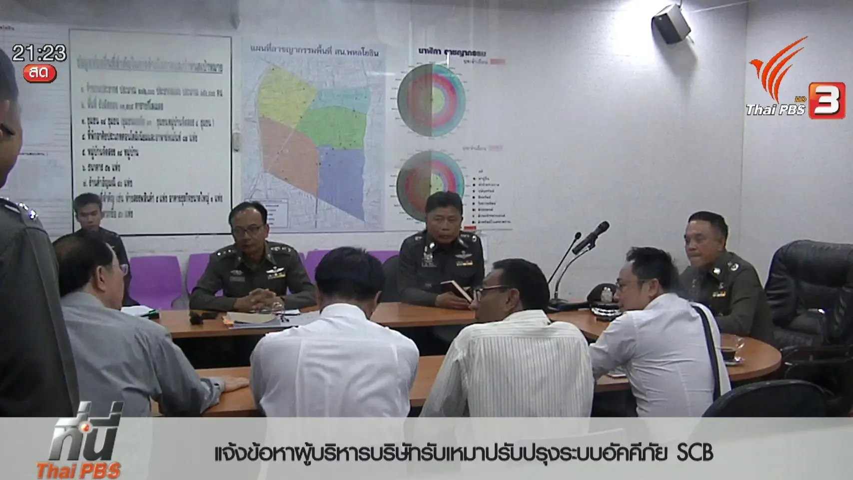 ประเด็นข่าว (15 มี.ค. 59)