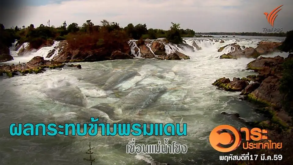 วาระประเทศไทย
