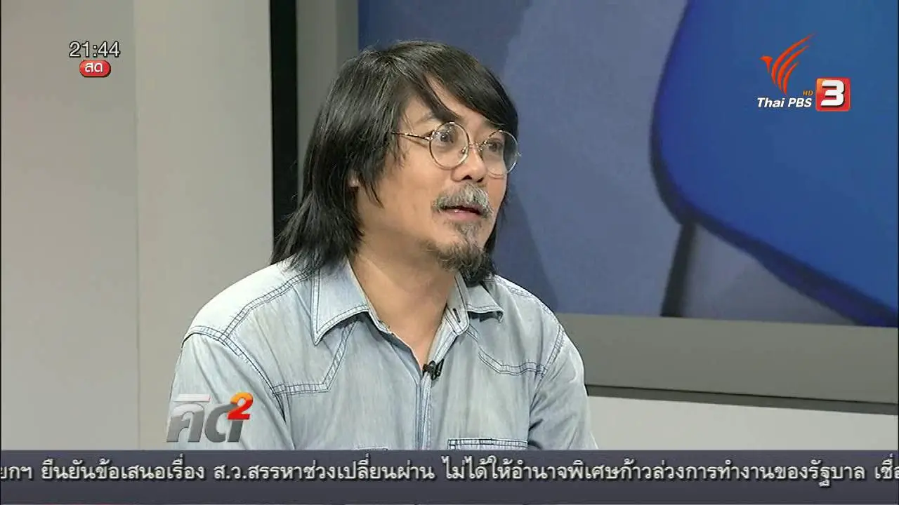 "แชด สก็อตต์" คนอเมริกันหัวใจอนุรักษ์เกาะเต่า