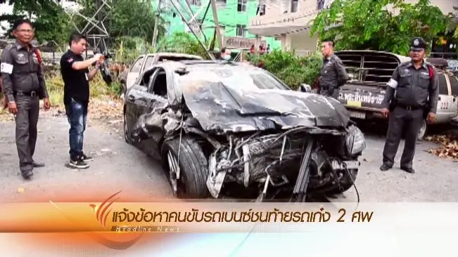 ประเด็นข่าว (17 มี.ค. 59)