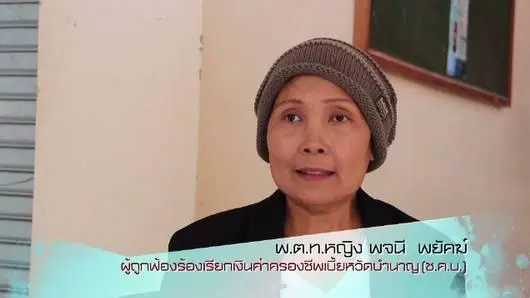 ตราบลมหายใจสุดท้าย