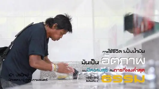 นักบู๊พเนจร