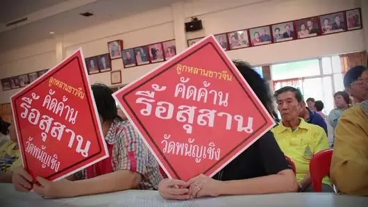 สุสาน