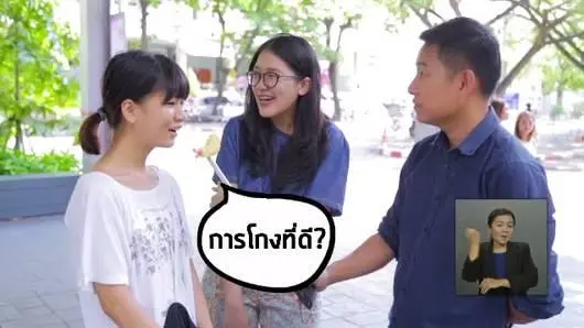 รายการวัฒนธรรมชุบแป้งทอด ซีรี่ส์ปฏิรูปประเทศไทย