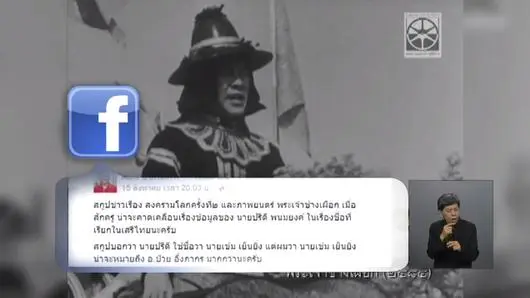 ความคิดเห็นต่อรายงานข่าว ประวัติศาสตร์สงครามโลกครั้งที่ 2 ในภาพยนตร์ข่าว
