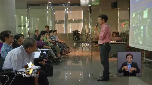 เวทีรับฟังความคิดเห็นประเด็นคนพิการ