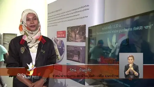 ทิศทางสื่อสาธารณะระดับชุมชน