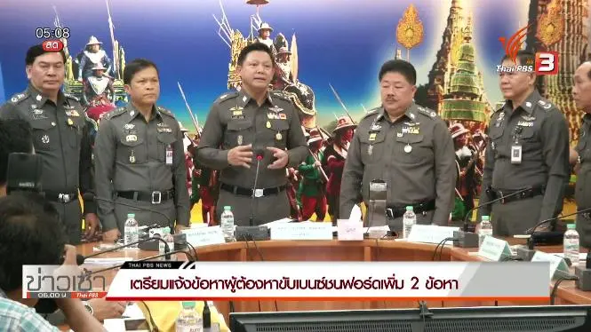ประเด็นข่าว (30 มี.ค. 59)