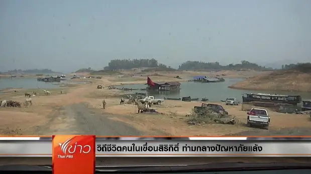 ประเด็นข่าว (1 เม.ย. 59)