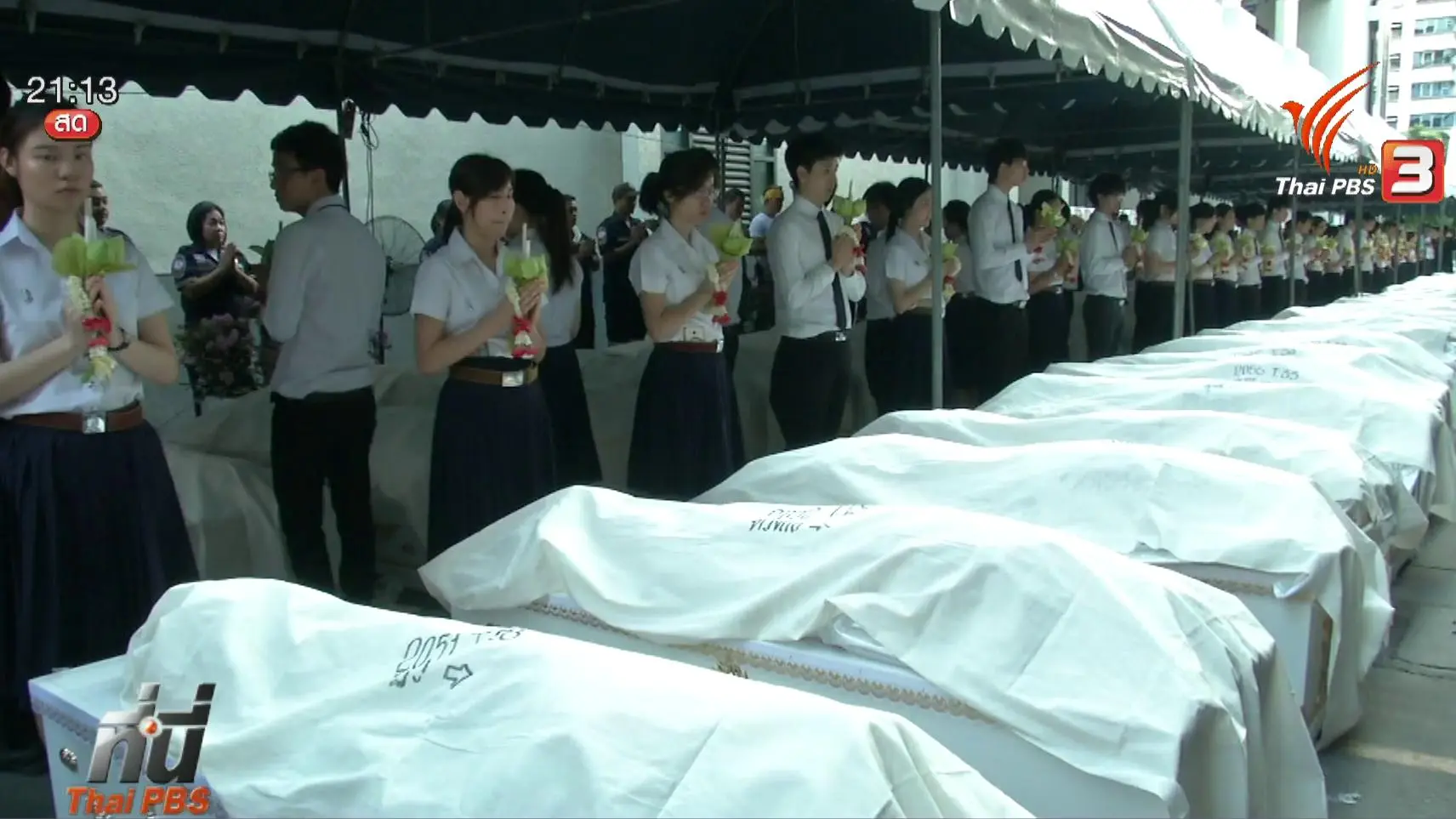 ประเด็นข่าว (20 เม.ย. 59)