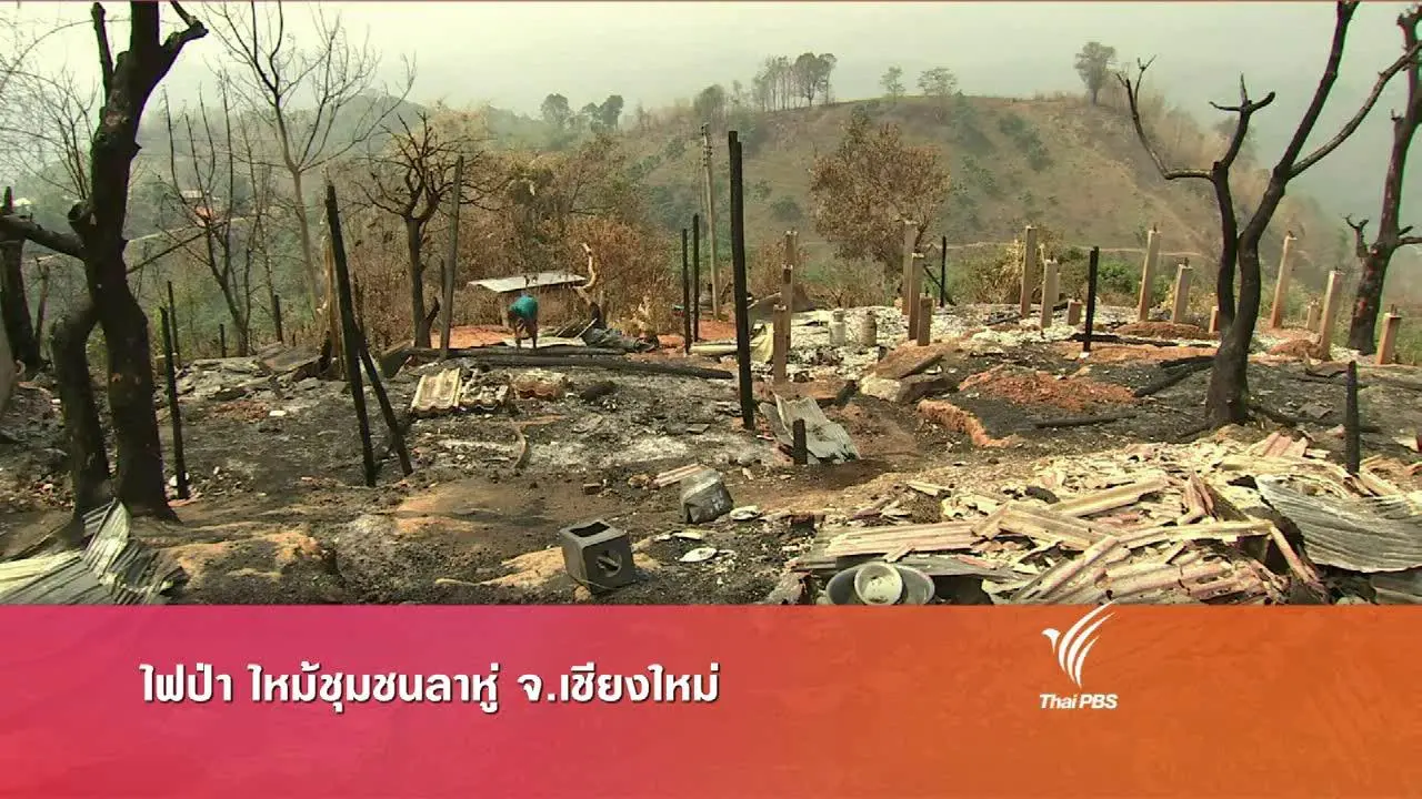 ประเด็นข่าว (22 เม.ย. 59)