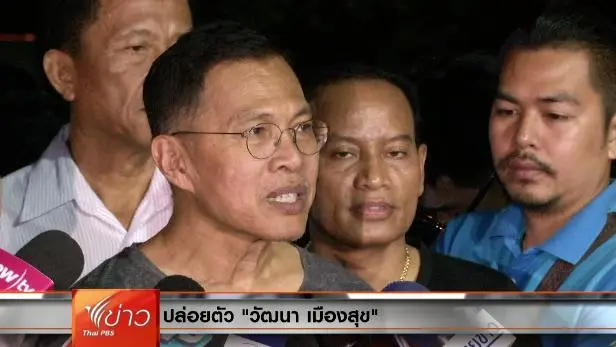 วันใหม่  ไทยพีบีเอส