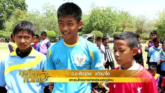 ประเด็นข่าว (28 เม.ย. 59)