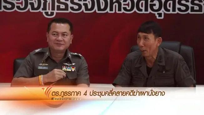 ประเด็นข่าว (2 พ.ค. 59)