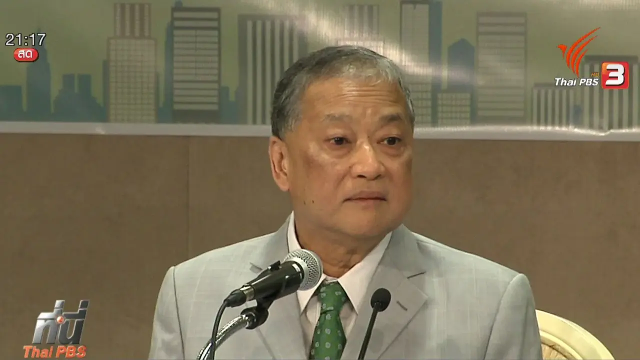 ประเด็นข่าว (4 พ.ค. 59)