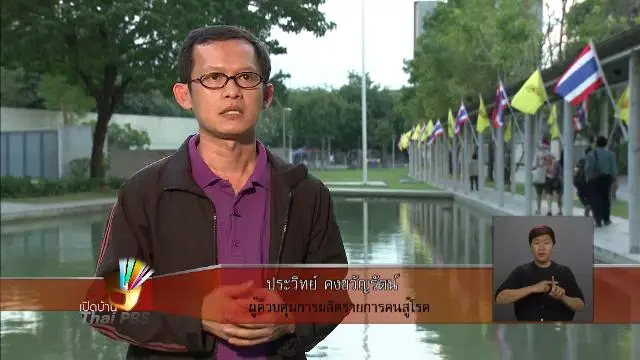 ทิศทางรายการสุขภาพปี 2559