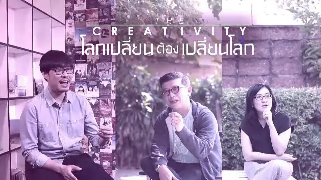 โลกเปลี่ยน หนังเปลี่ยน