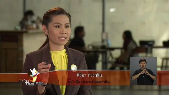 ประเด็นข่าวเศรษฐกิจในรายการชั่วโมงทำกิน