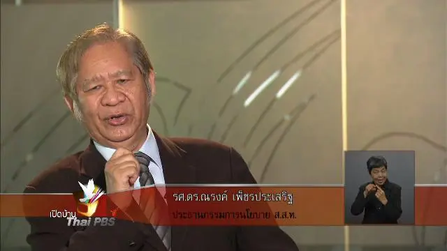 "นักข่าวพลเมือง" พื้นที่สื่อสารภาคประชาชน