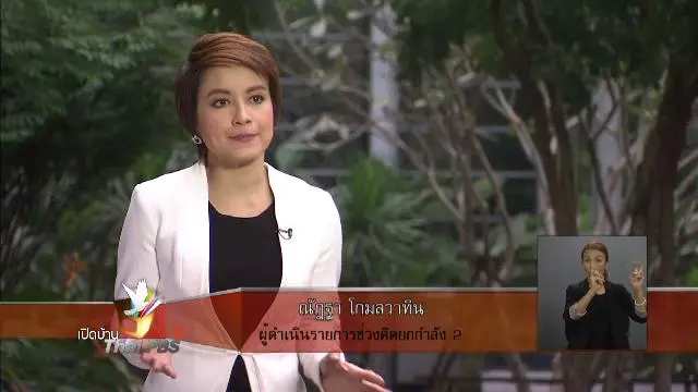 ความคิดเห็นต่อช่วงคิดยกกำลัง 2 กับ Commentators