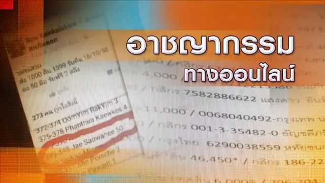 30 ธ.ค. 58