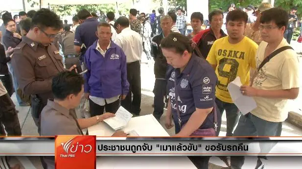ออกอากาศ 6 ม.ค. 59