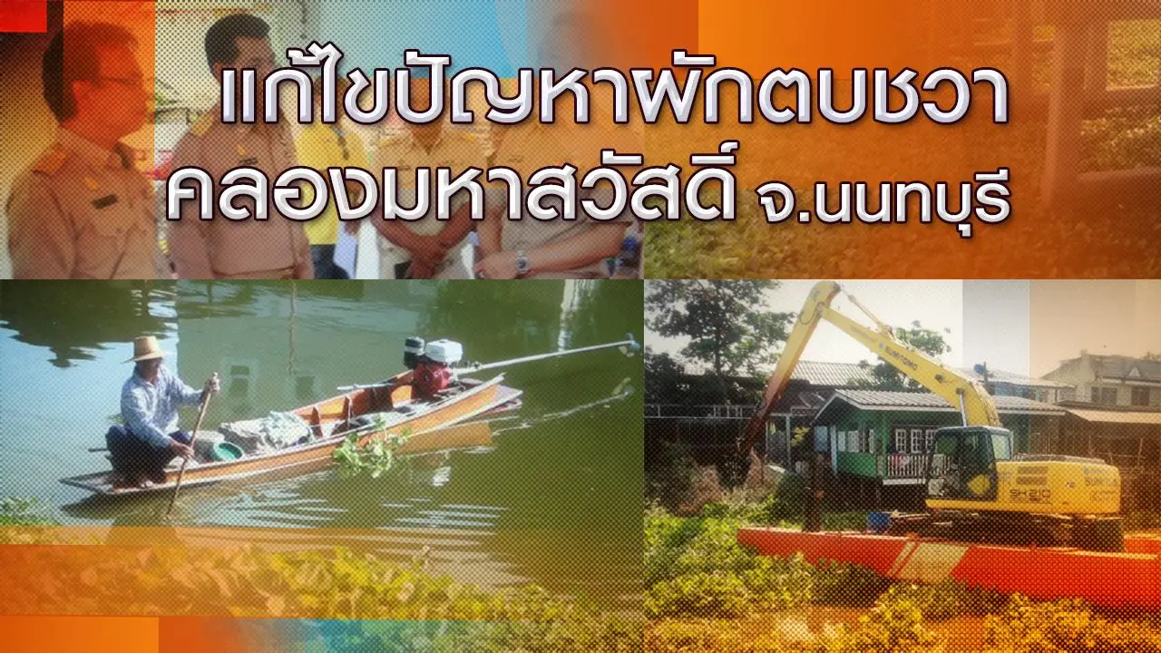 5 ม.ค. 59