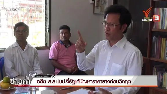 ออกอากาศ 7 ม.ค. 59