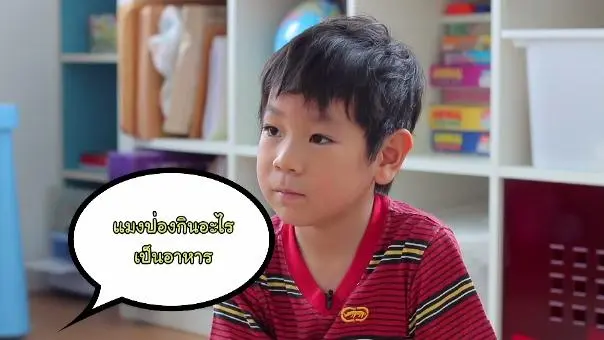 ขุมทรัพย์ราชาแมงป่อง