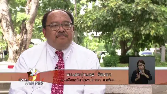 ความคิดเห็นต่อสารคดีชุด "เพื่อนซี้ต่างสายพันธุ์" และการสรรหา ผอ. ส.ส.ท.