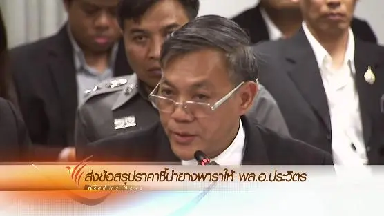 ออกอากาศ 13 ม.ค. 59