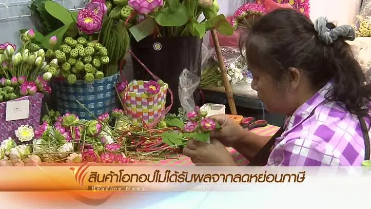 ออกอากาศ 27 ธ.ค. 58