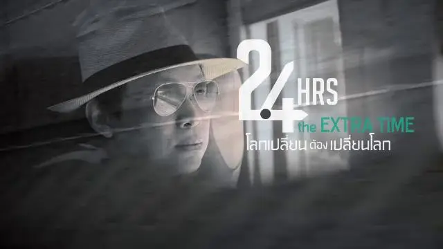 24 HRS the EXTRA TIME