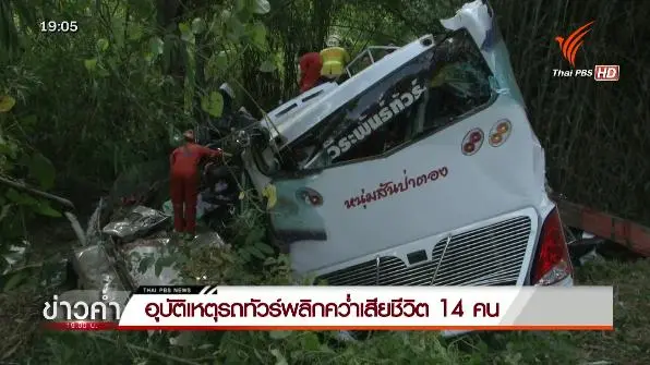 ออกอากาศ 20 ธ.ค. 58
