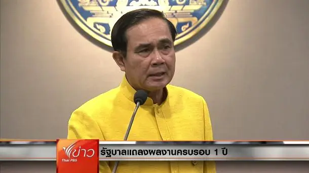 วันใหม่  ไทยพีบีเอส