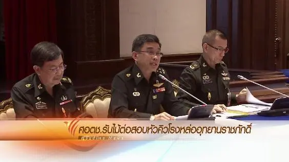 ออกอากาศ 4 ม.ค. 59