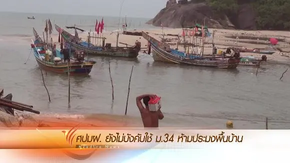 ออกอากาศ 17 ม.ค. 59
