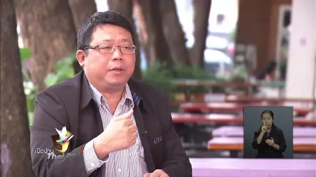ความคิดเห็นต่อการพัฒนาสื่อออนไลน์ไทยพีบีเอส
