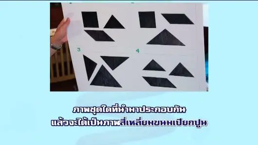 เกมทายภาพ