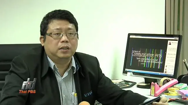 ทันโลก กับ Thai PBS