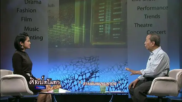 สารพันเพลงลูกทุ่ง