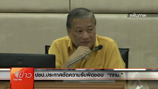 วันใหม่  ไทยพีบีเอส