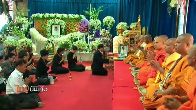 ​ประเด็นข่าว (25 ม.ค. 59)