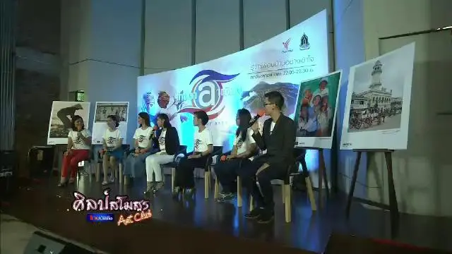 งานเปิดตัวสารคดี ใกล้ตาอาเซียน