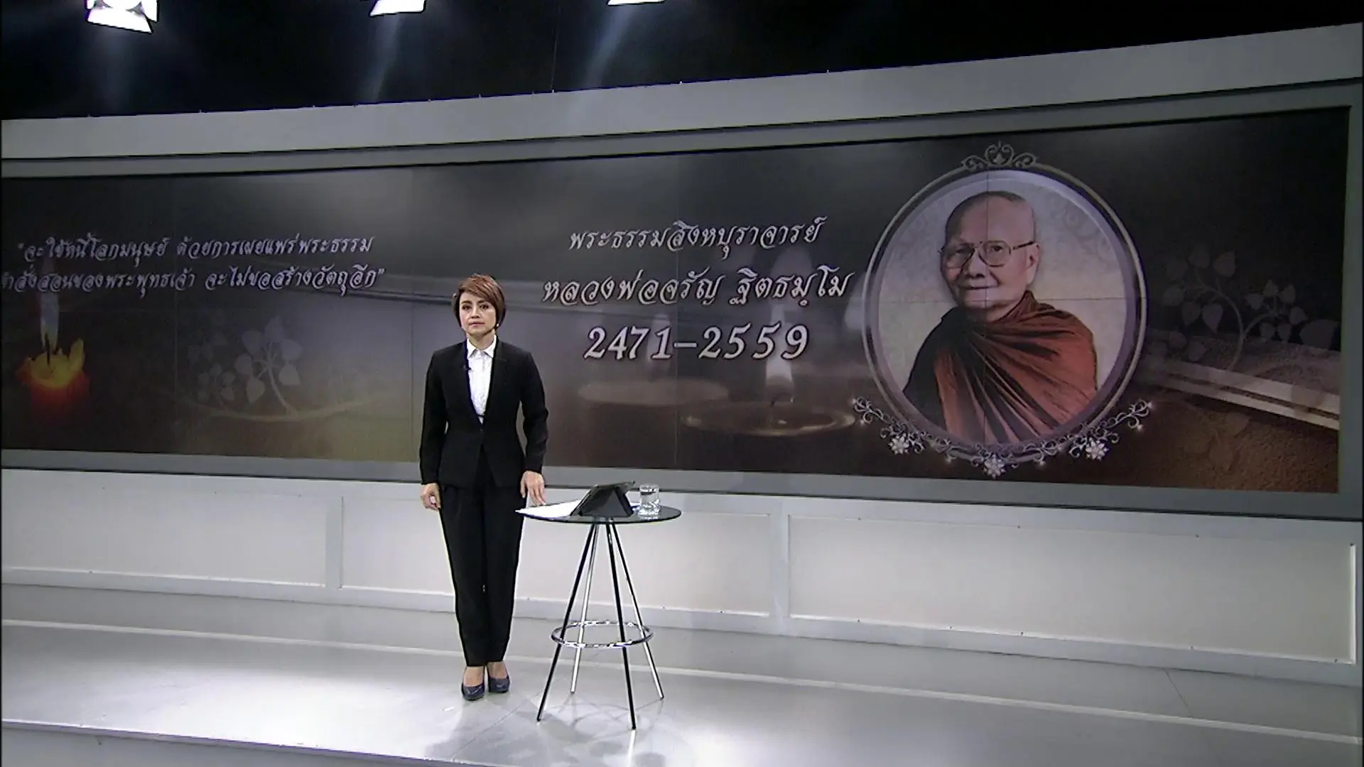 ประเด็นข่าว (25 ม.ค. 59)