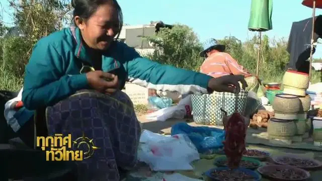 ประเด็นข่าว (26 ม.ค. 59)