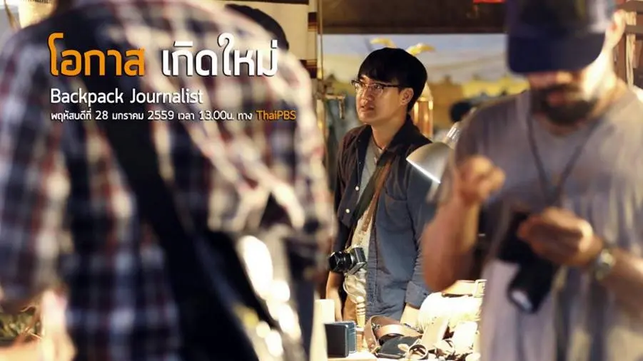 โอกาส เกิดใหม่