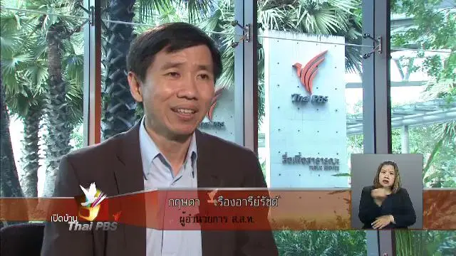 ผู้อำนวยการ ส.ส.ท. คนใหม่